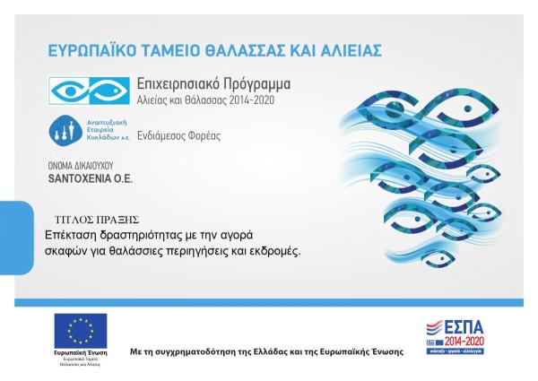 Espa EU funding